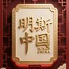 明斯中国头像