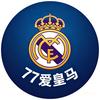 77爱皇马头像