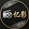 忆影空间头像