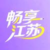 畅享江苏头像