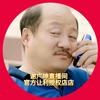 乡村爱情谢广坤头像