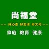 尚福堂头像