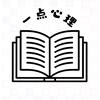一点心理头像