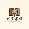 川页书摘头像