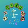 宝爷🎤头像