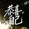 篮球相册头像
