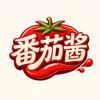 番茄酱头像
