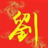 刘记精神食粮的搬运工头像
