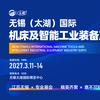 无锡太湖机床展会头像