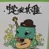山野村夫头像