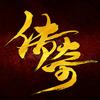 传奇复古沉默头像