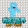 是小下雨吖💫头像