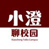 小澄聊校园头像