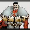 摄政王·崔格头像