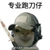 爱跑刀的鼠鼠头像