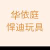 华依庭悍迪星期八同款头像