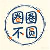圆圈逗社头像
