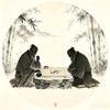 现实处世菜根谭头像