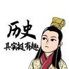 历史长河头像