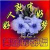 雍亚文头像