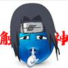 触神（乐子一个）头像