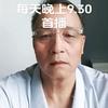 刘灵光21.38传播正能量头像