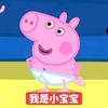 我是小宝：粑粑头像