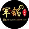 @军哥头像