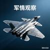 军情观察室头像