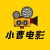 小曹电影头像