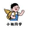 小驰同学儿歌趣多多头像