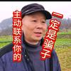 新舟人头像