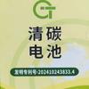 电动车固态锂电池头像