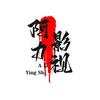 阿力影视头像