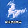 牵着蚂蚁去散步头像