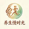 养生～慢时光头像