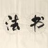 文艺书法沈老师头像