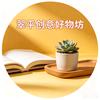 李翠平创意生活坊头像