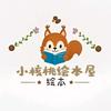 小核桃绘本屋头像