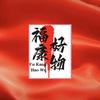 福康光明头像
