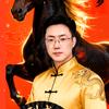 好运一生头像
