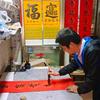 盛墨轩书法丨群盛头像