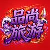 品尚国际旅行社头像