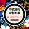 中欧班列【铁运】代理🫠头像