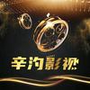 辛亥解说头像