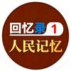 战火仕头像