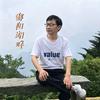 农村明哥头像