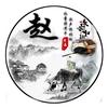 赵小发关必回头像