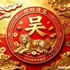 吴钰霏头像