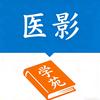 医影学苑头像